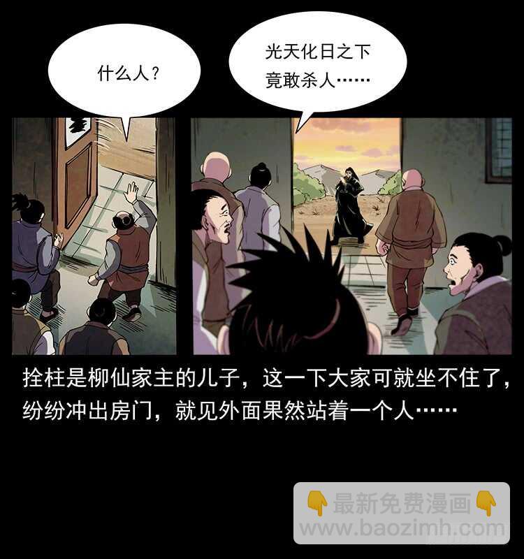 《仙山传奇》决战前夜 第13页