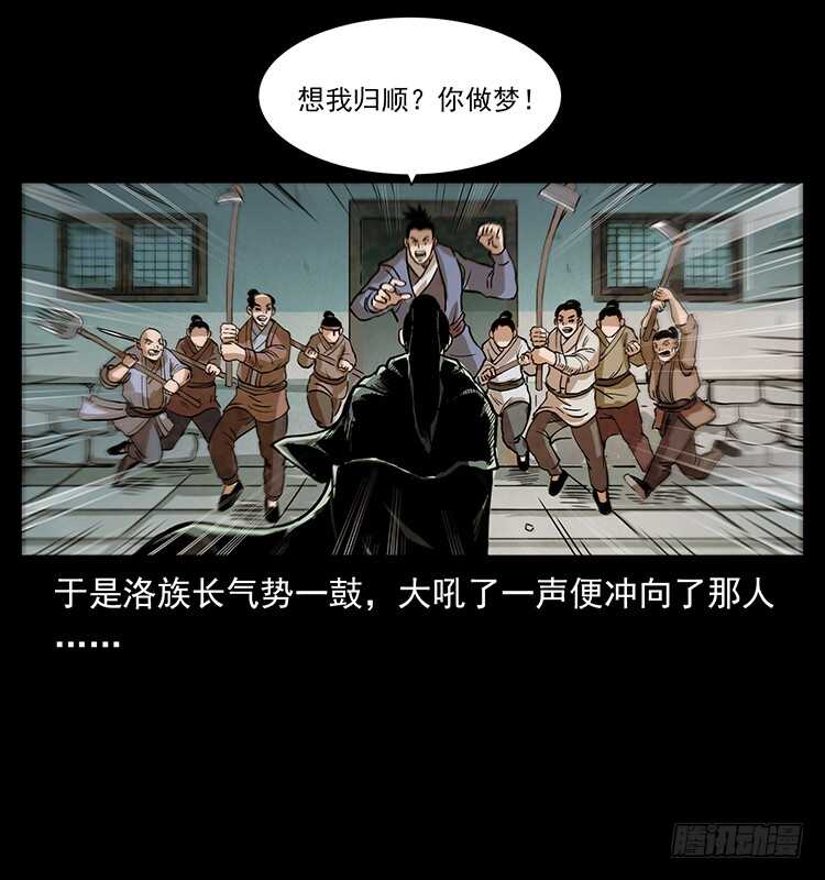 《仙山传奇》决战前夜 第17页