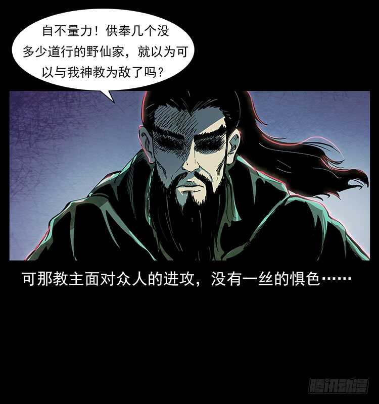 《仙山传奇》决战前夜 第18页