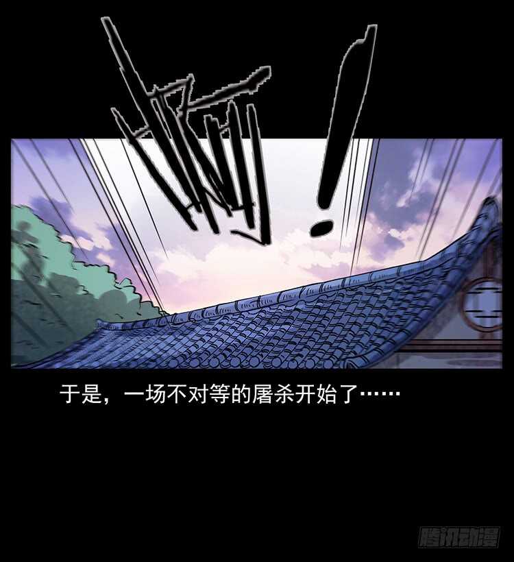 《仙山传奇》决战前夜 第20页