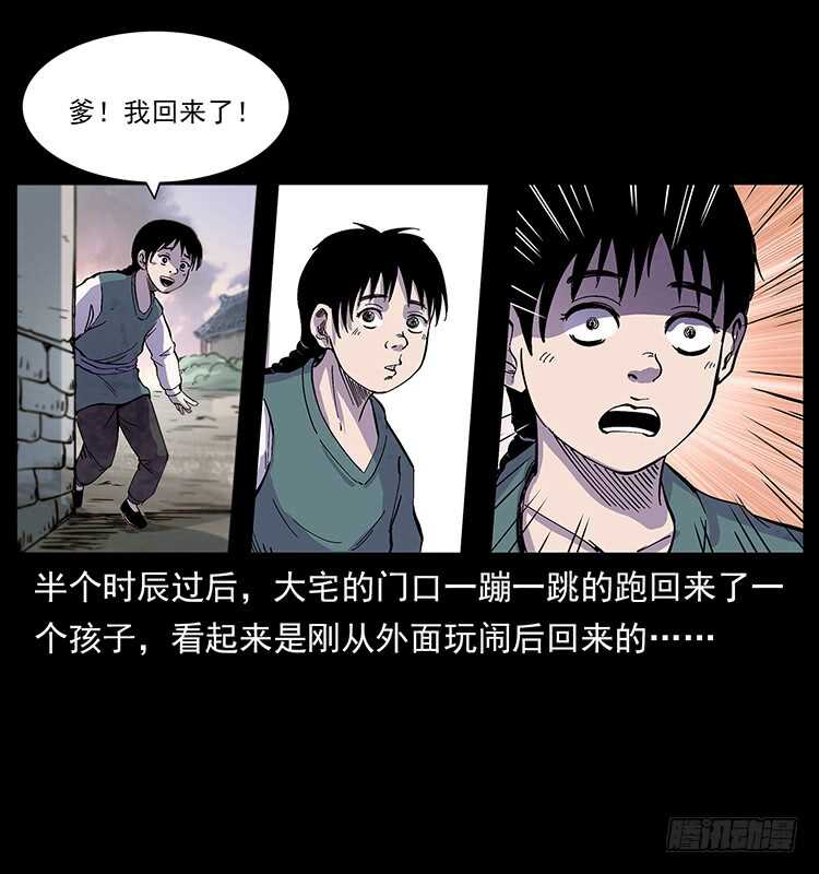 《仙山传奇》决战前夜 第21页