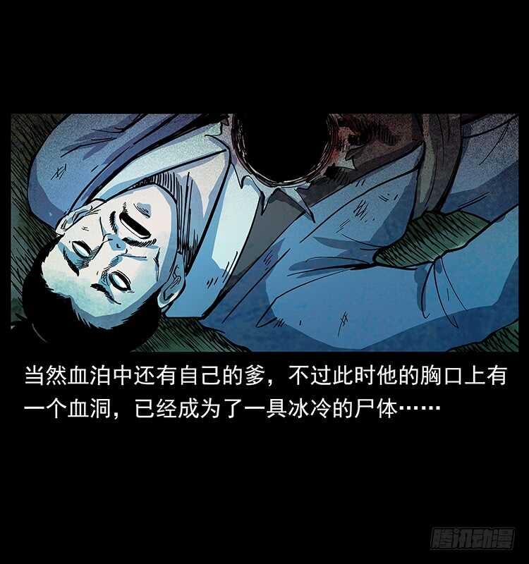 《仙山传奇》决战前夜 第23页