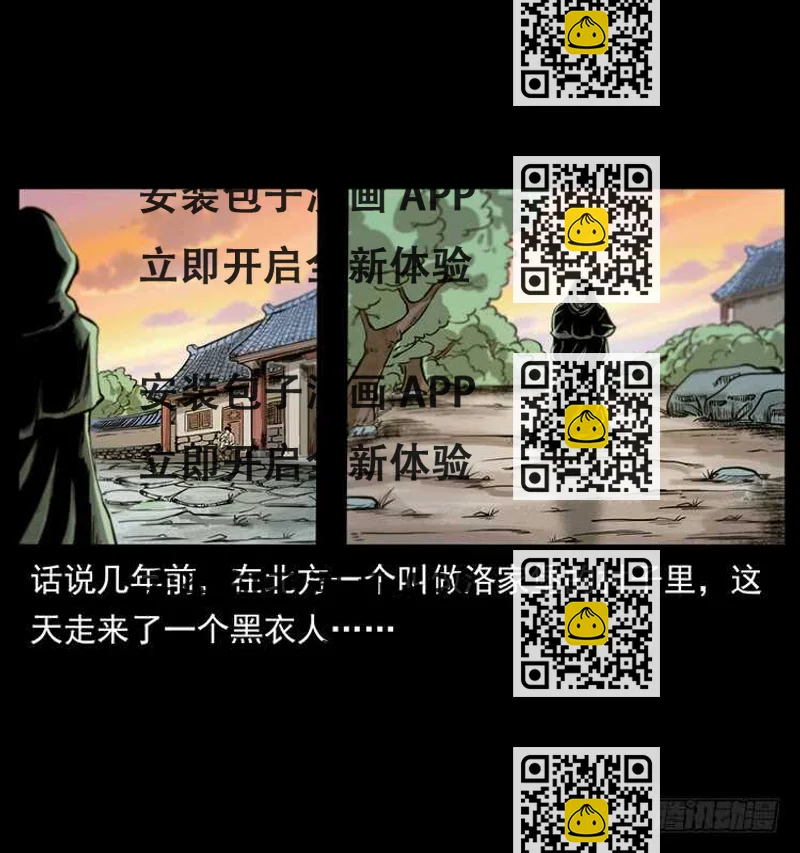 《仙山传奇》决战前夜 第2页