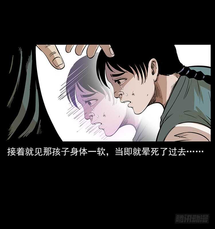 《仙山传奇》决战前夜 第30页