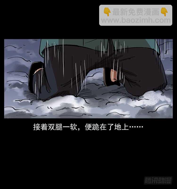 《仙山传奇》决战前夜 第38页