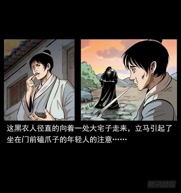 《仙山传奇》决战前夜 第3页