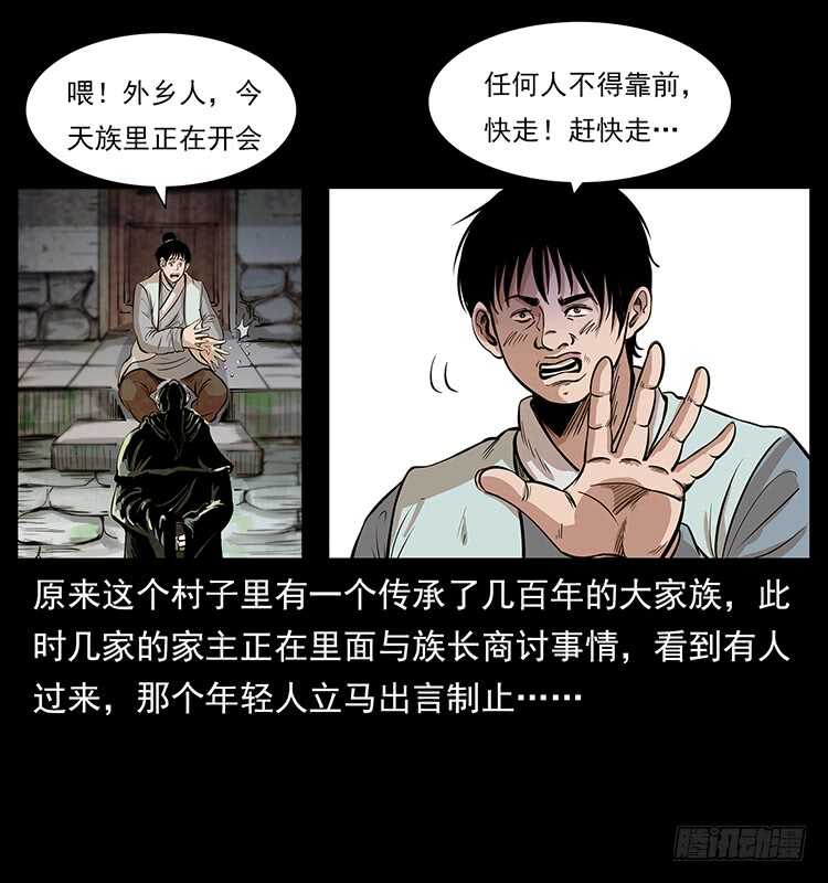 《仙山传奇》决战前夜 第4页