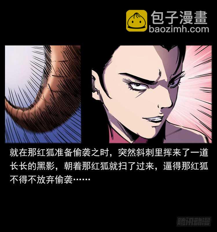 《仙山传奇》小蝶参战 第16页