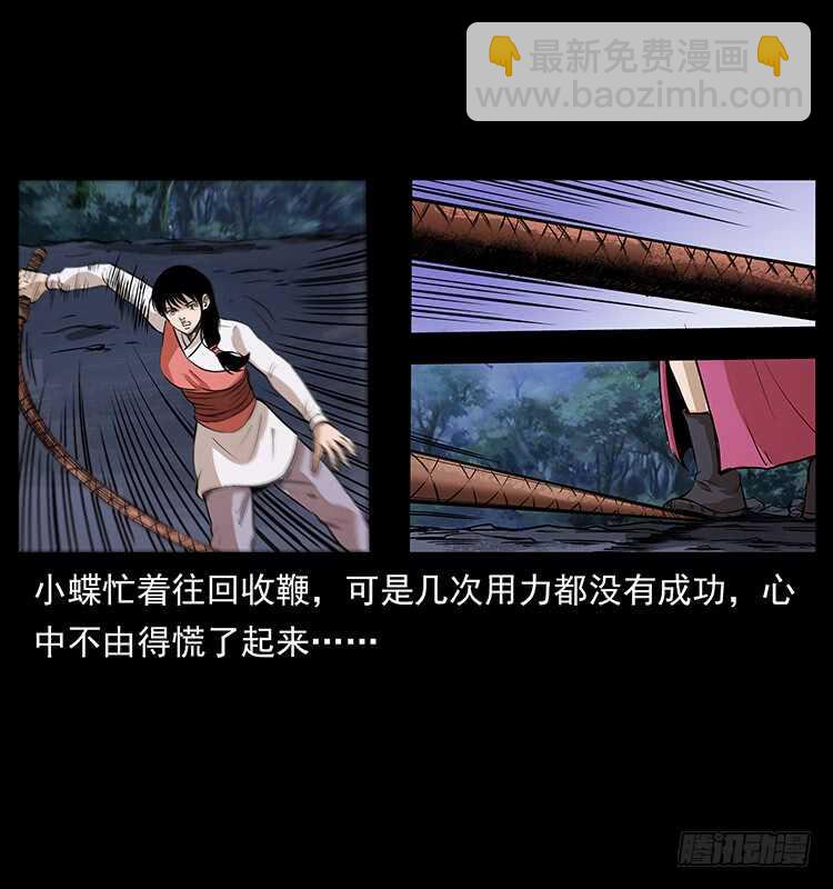 《仙山传奇》小蝶参战 第22页