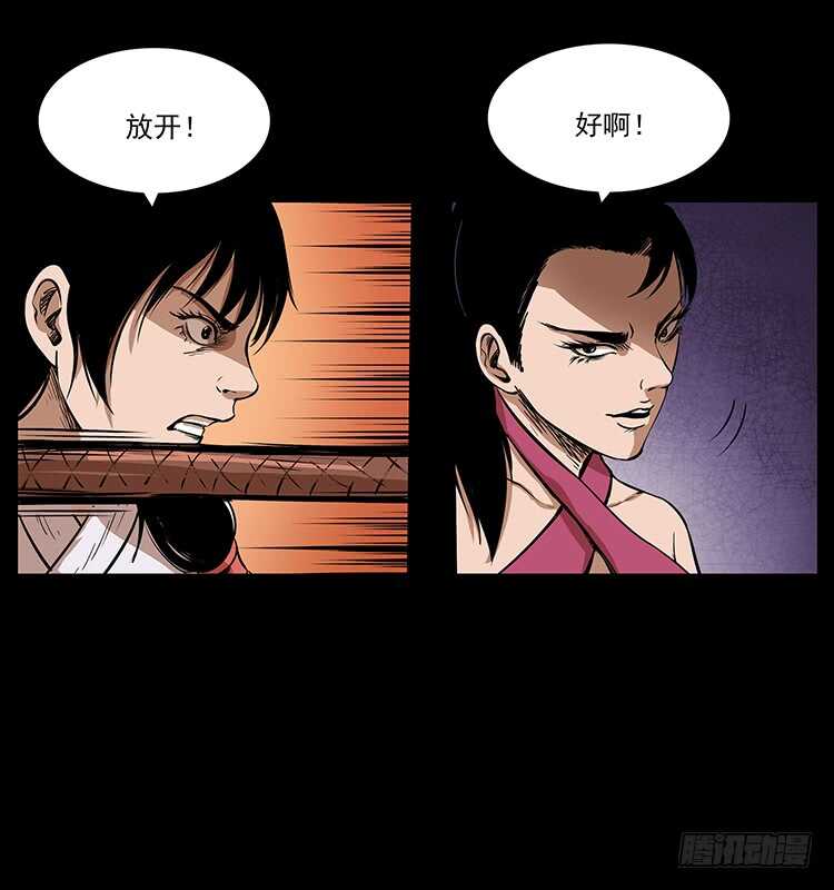 《仙山传奇》小蝶参战 第23页