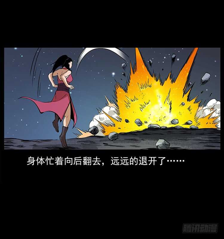 《仙山传奇》小蝶参战 第29页