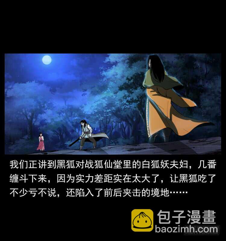 《仙山传奇》小蝶参战 第2页
