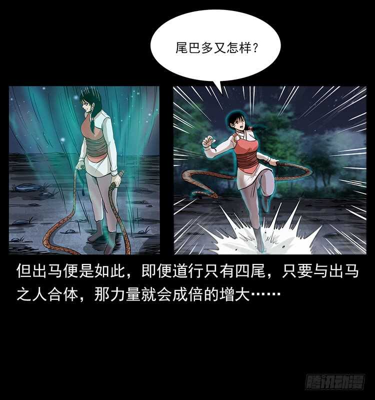 《仙山传奇》小蝶参战 第34页