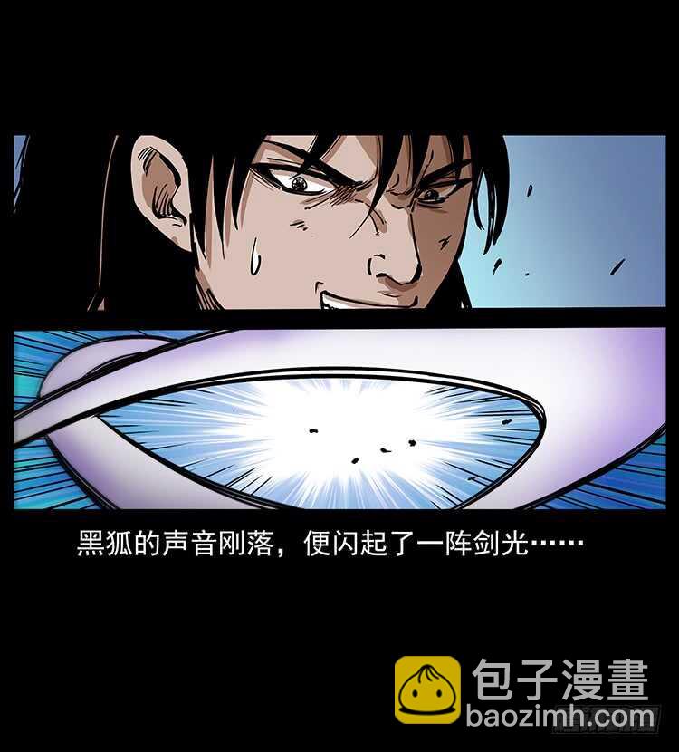 《仙山传奇》小蝶参战 第44页