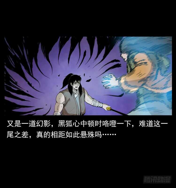 《仙山传奇》小蝶参战 第48页