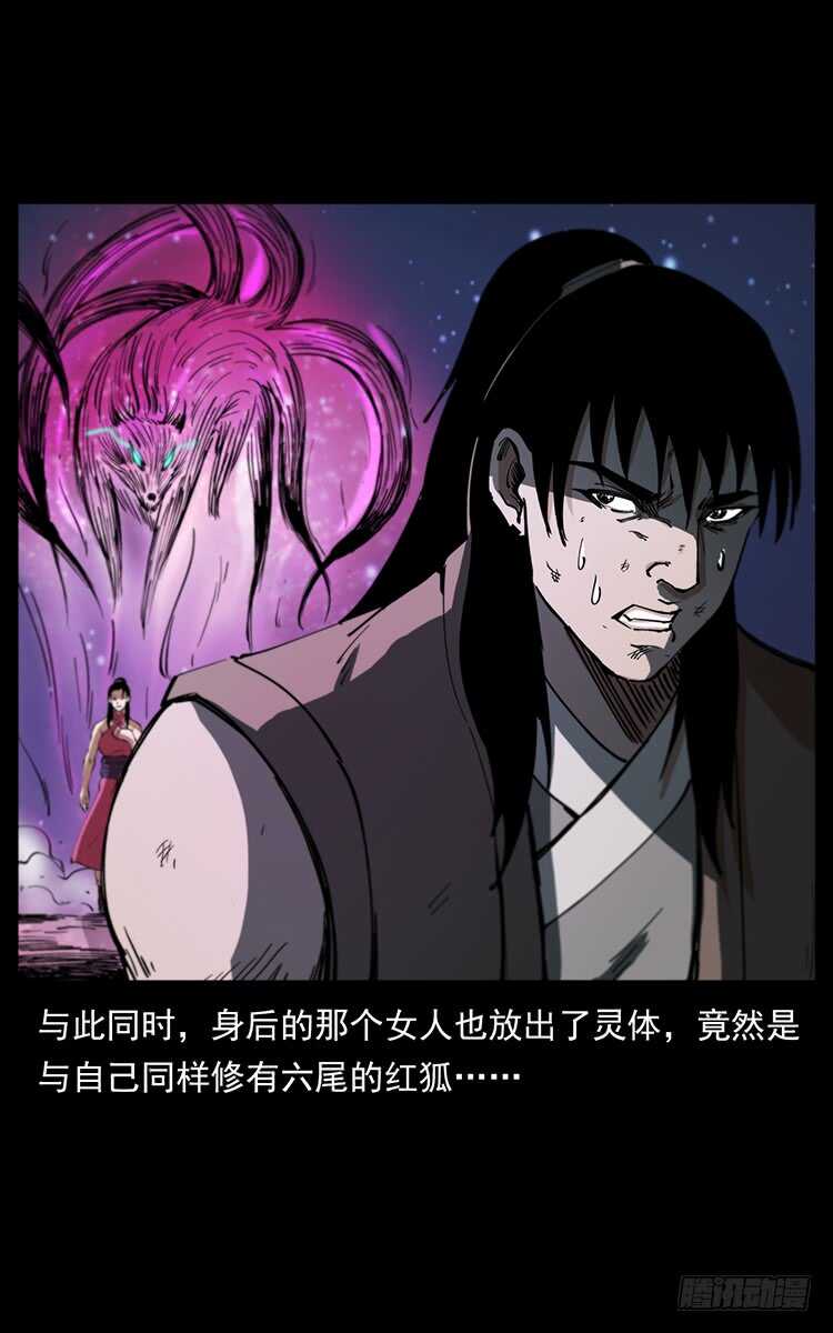 《仙山传奇》小蝶参战 第4页