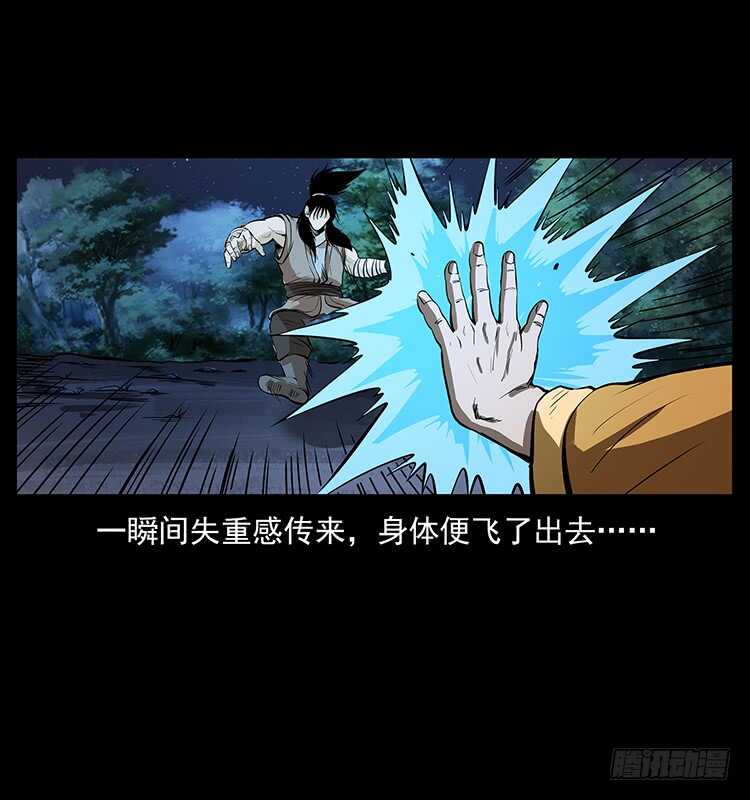 《仙山传奇》小蝶参战 第50页