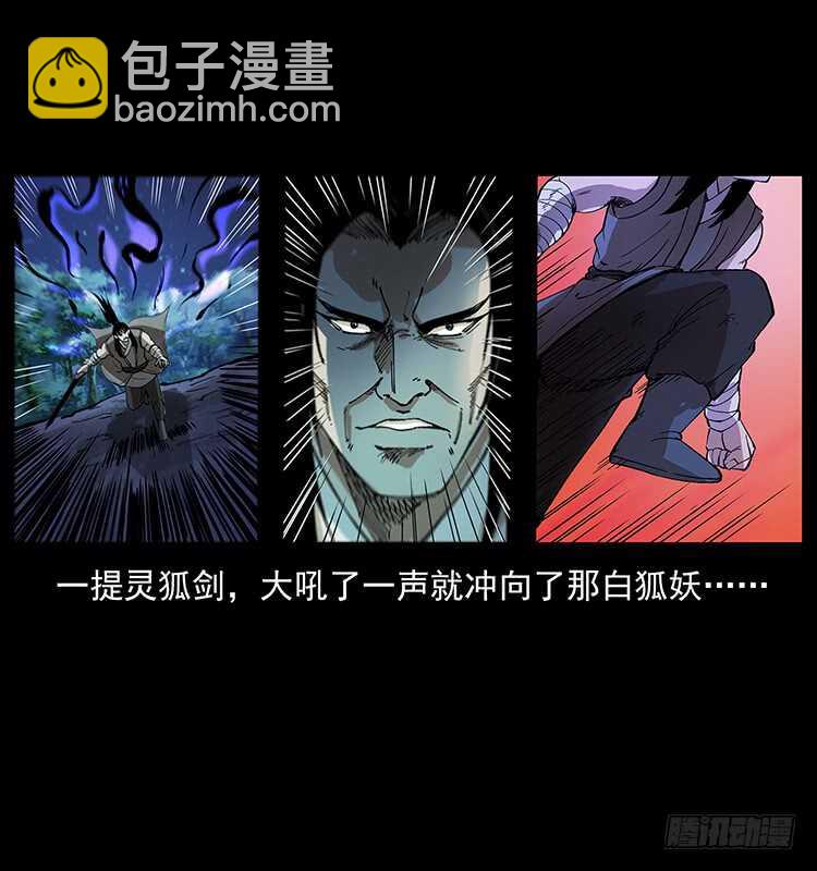 《仙山传奇》小蝶参战 第7页