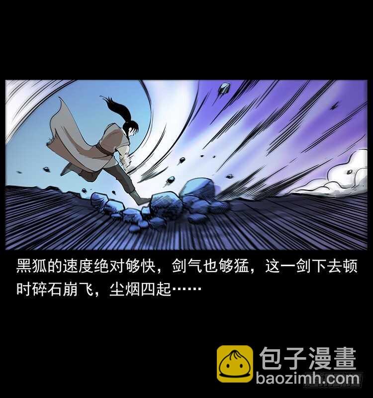 《仙山传奇》小蝶参战 第8页