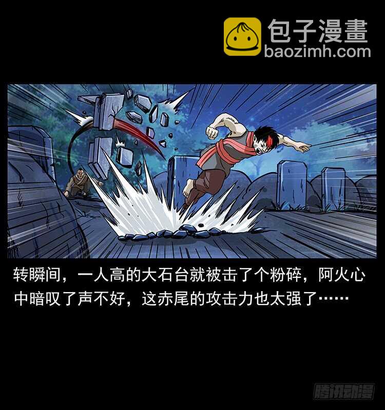 《仙山传奇》杀出的救兵 第10页
