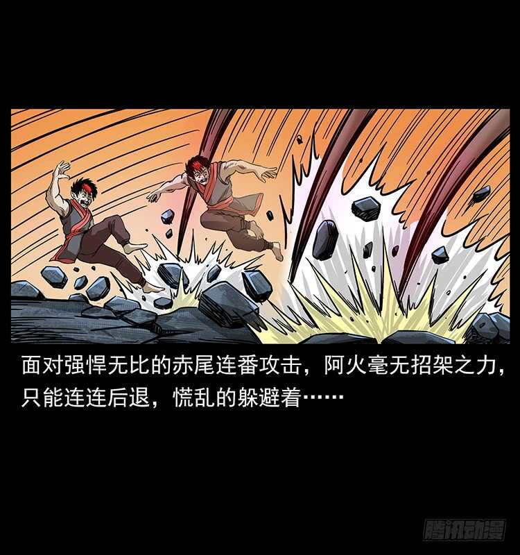 《仙山传奇》杀出的救兵 第12页