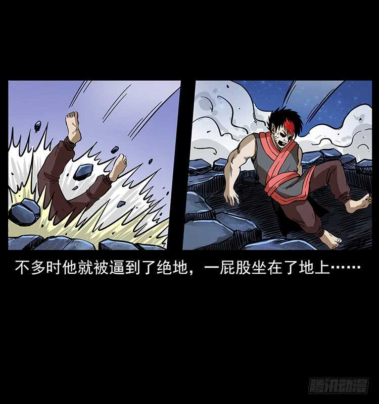 《仙山传奇》杀出的救兵 第14页