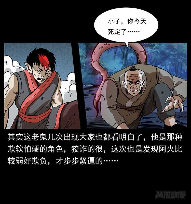 《仙山传奇》杀出的救兵 第15页