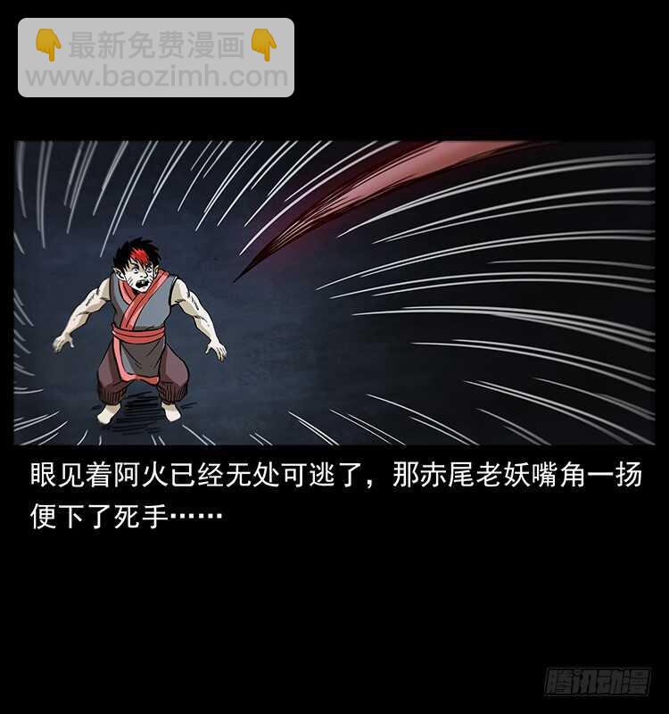 《仙山传奇》杀出的救兵 第16页