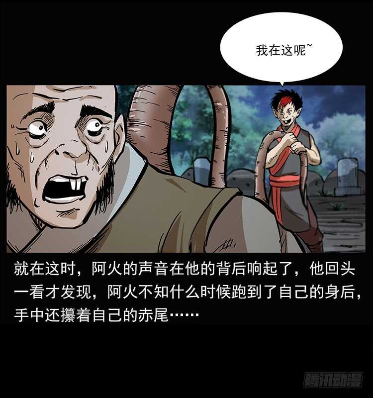 《仙山传奇》杀出的救兵 第26页
