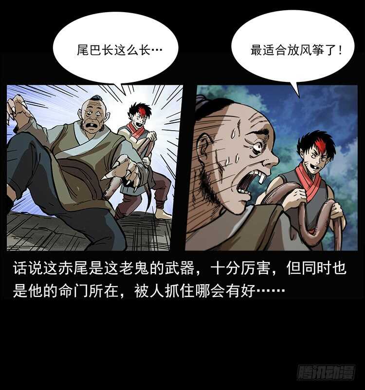 《仙山传奇》杀出的救兵 第27页
