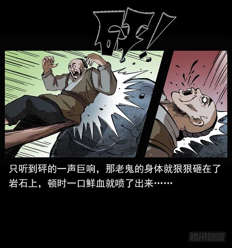 《仙山传奇》杀出的救兵 第31页
