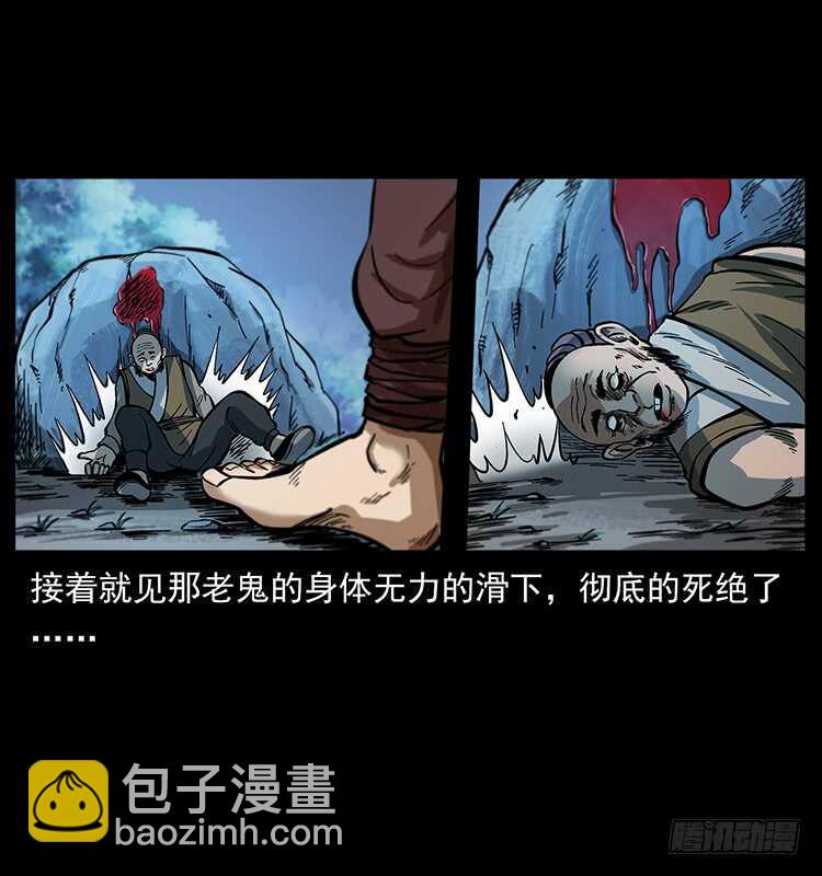《仙山传奇》杀出的救兵 第32页