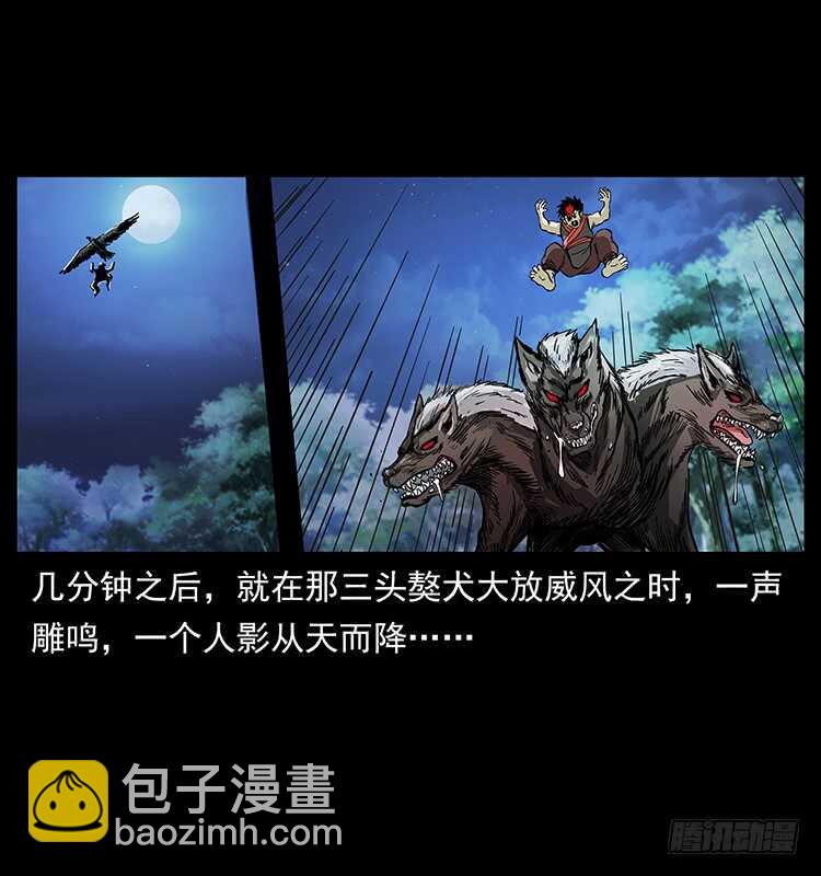《仙山传奇》杀出的救兵 第39页