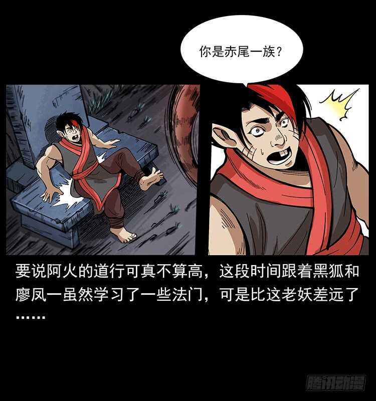 《仙山传奇》杀出的救兵 第3页