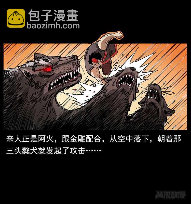《仙山传奇》杀出的救兵 第40页