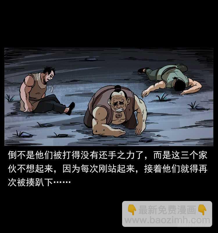 《仙山传奇》杀出的救兵 第43页