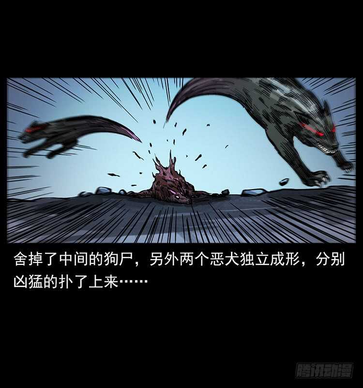 《仙山传奇》杀出的救兵 第48页