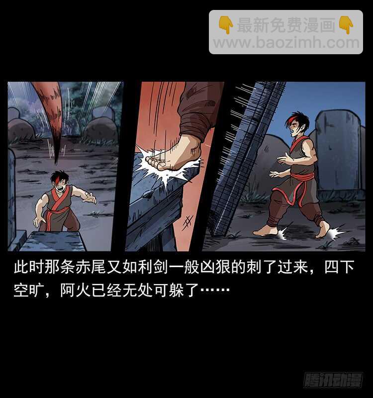 《仙山传奇》杀出的救兵 第6页