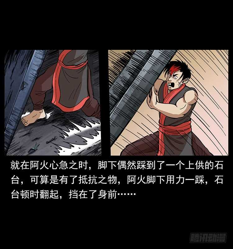 《仙山传奇》杀出的救兵 第7页
