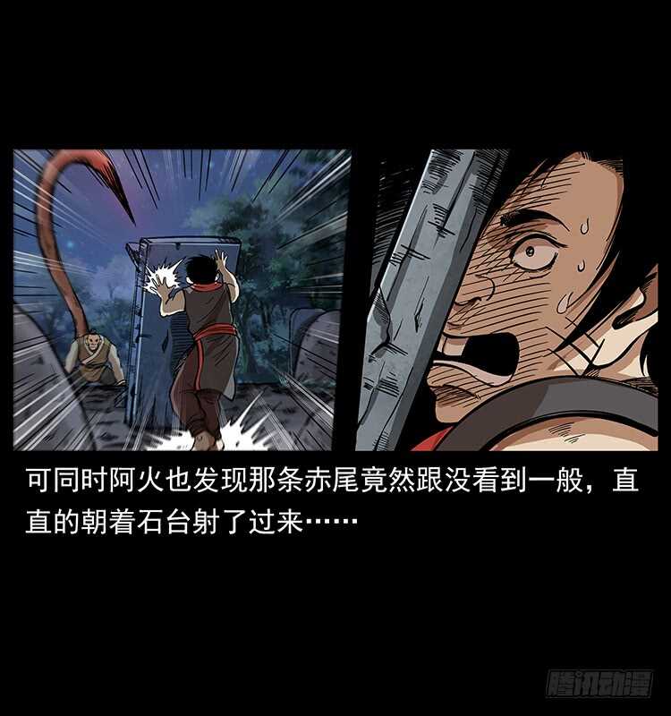 《仙山传奇》杀出的救兵 第8页