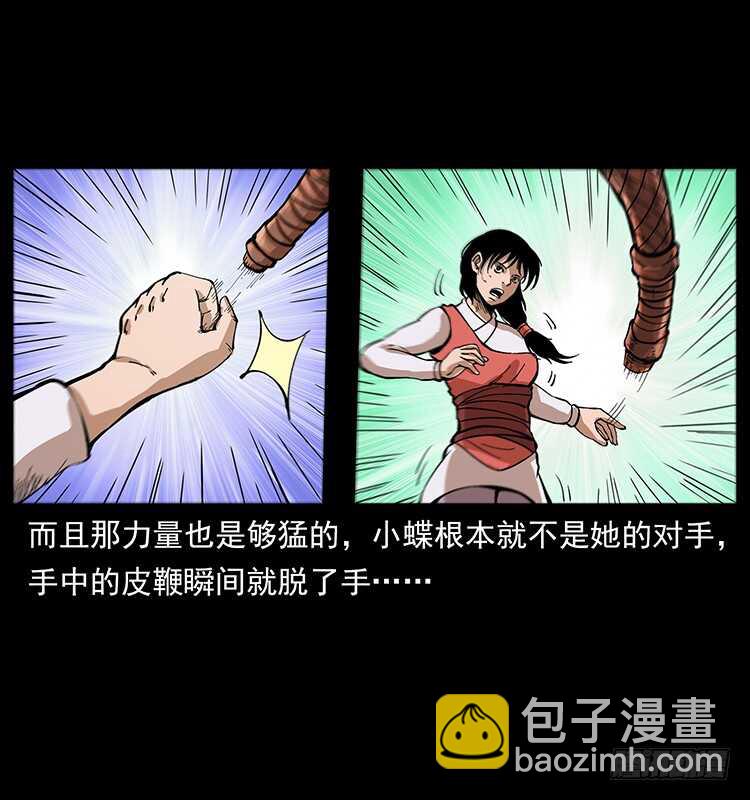 《仙山传奇》战局逆转 第10页