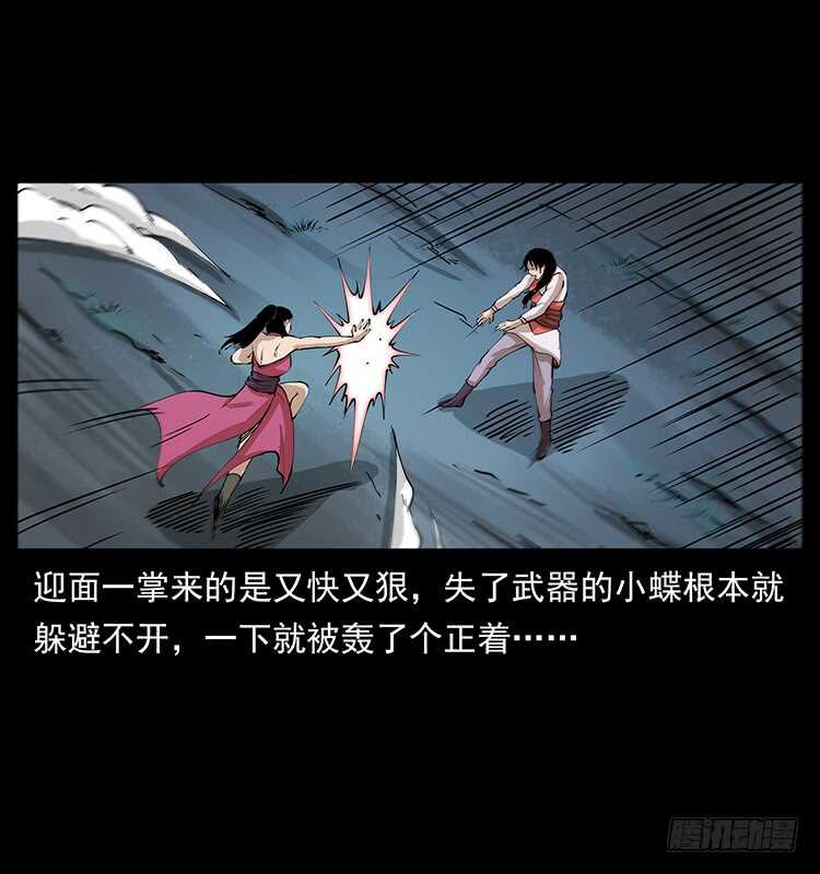 《仙山传奇》战局逆转 第12页