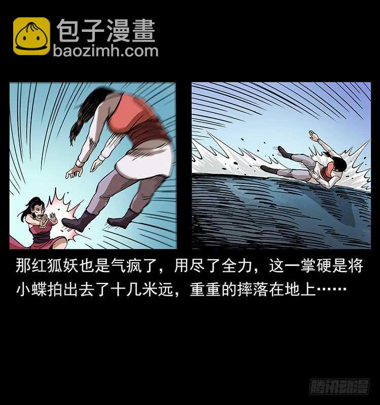 《仙山传奇》战局逆转 第13页