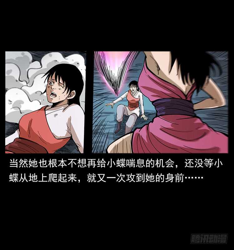 《仙山传奇》战局逆转 第14页