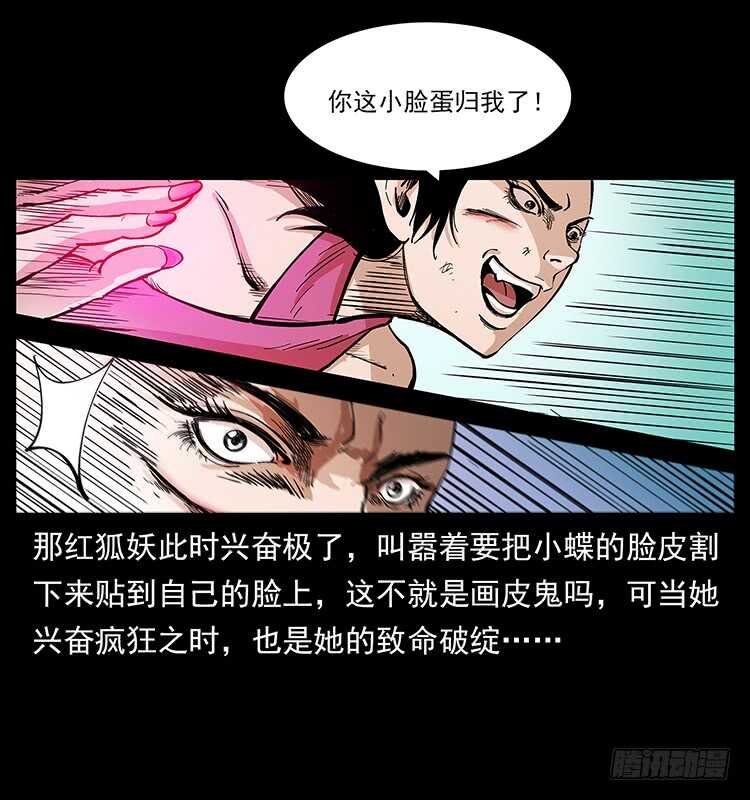 《仙山传奇》战局逆转 第15页