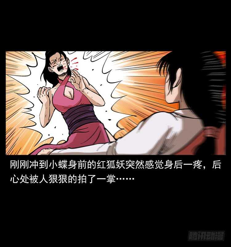《仙山传奇》战局逆转 第16页