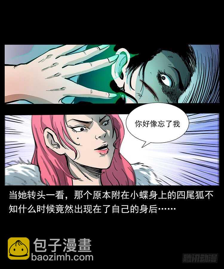 《仙山传奇》战局逆转 第17页