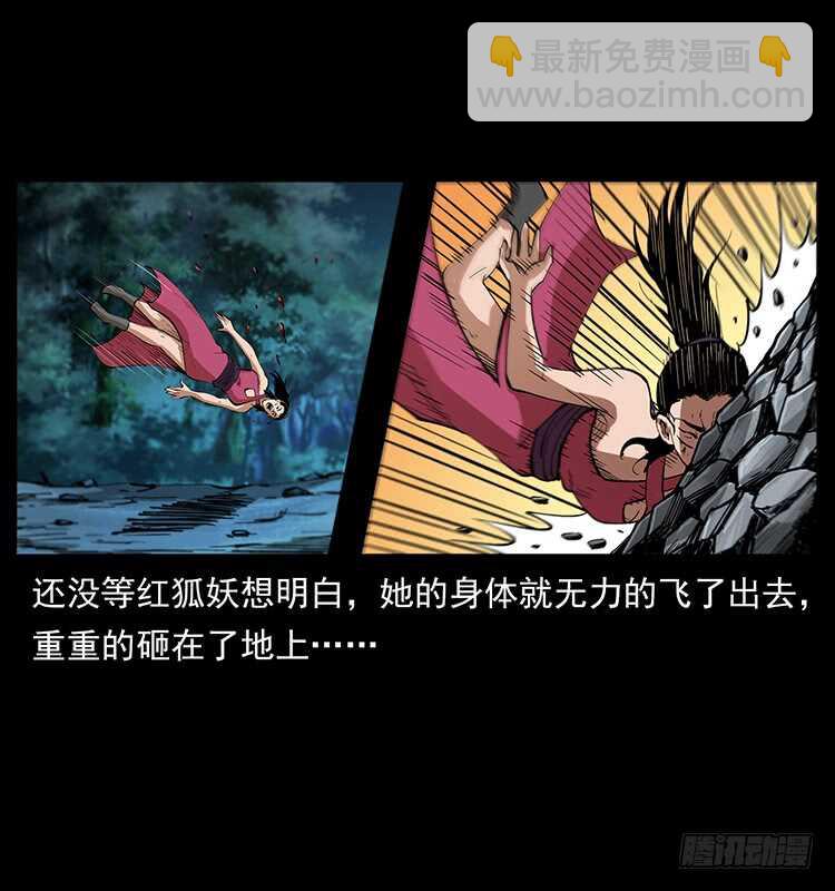 《仙山传奇》战局逆转 第18页