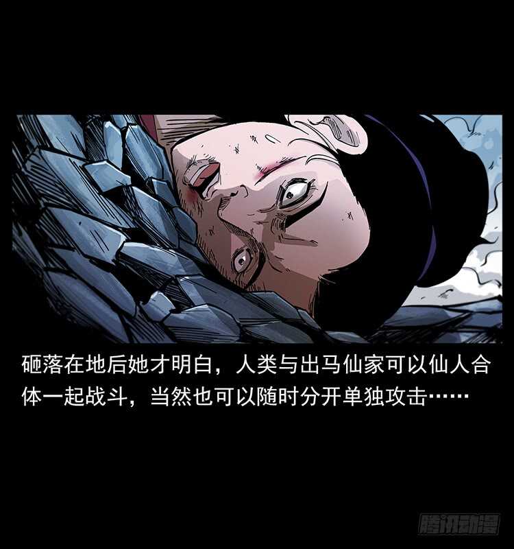 《仙山传奇》战局逆转 第19页