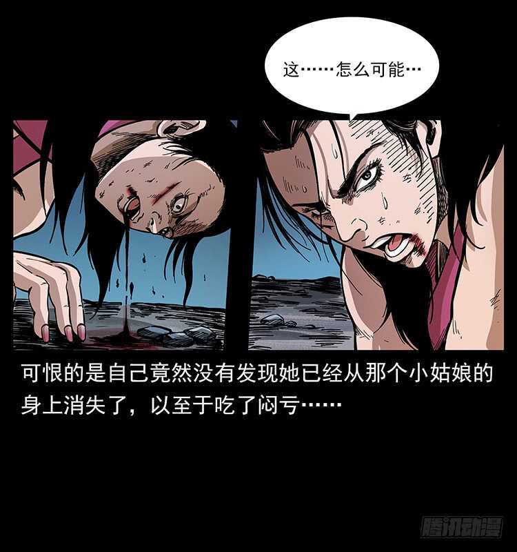《仙山传奇》战局逆转 第20页